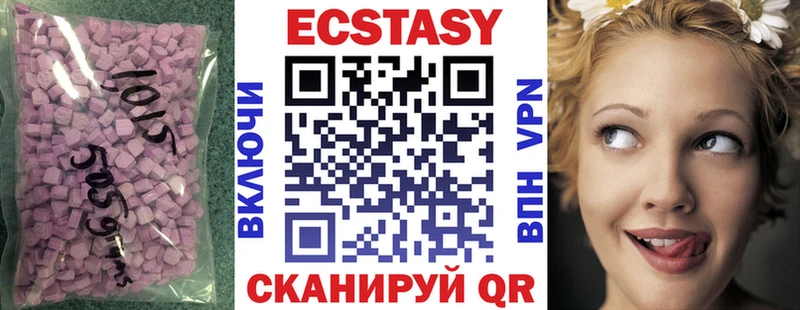 Экстази VHQ  Звенигово 