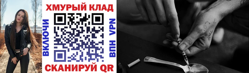 ГЕРОИН белый  гидра как войти  нарко площадка клад  Звенигово 
