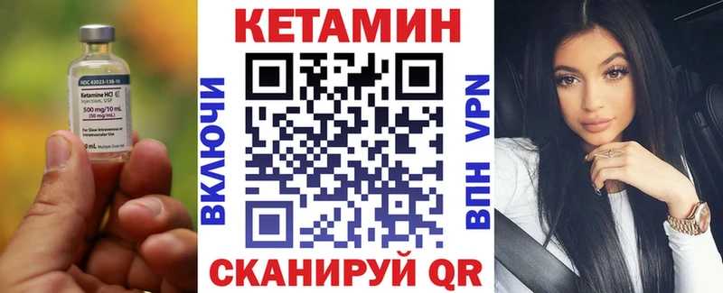Кетамин VHQ Звенигово