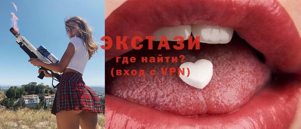 экстази Волоколамск